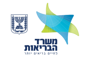 לוגו משרד הבריאות